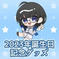 文月愛乃 - Case - Postcard - Badge - VTuber