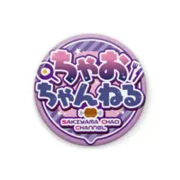 Sakiyama Chao - Badge - VTuber Size-32mm