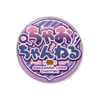 Sakiyama Chao - Badge - VTuber Size-38mm