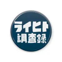 Mujyou Rinri - Badge - VTuber Size-44mm