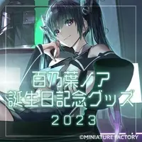 Momonoha Noa - Complete Set - VTuber