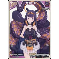 Ninomae Ina'nis - Trading Card - hololive OFFICIAL CARD GAME - Myth