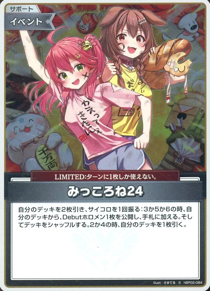 Sakura Miko & Inugami Korone - hololive OFFICIAL CARD GAME - Trading Card - hololive