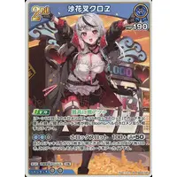 Sakamata Chloe - Trading Card - hololive OFFICIAL CARD GAME - hololive