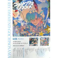 Ryushen - Poster - Nijisanji