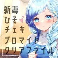 Sasayaki Hisori - Plastic Folder - Character Card - VTuber