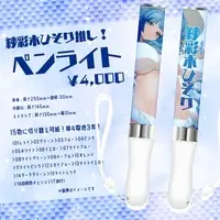 Sasayaki Hisori - Pen Light - VTuber