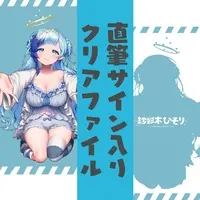 Sasayaki Hisori - Hand-signed - Plastic Folder - VTuber