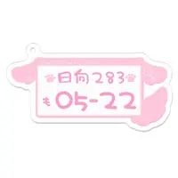 日向にゃみ - Acrylic Key Chain - Key Chain - VTuber