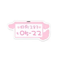 日向にゃみ - Badge - VTuber