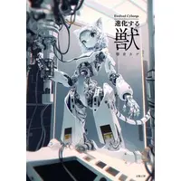 猫乃にゃん - Book - VTuber