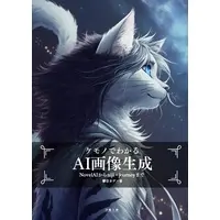 猫乃にゃん - Book - VTuber