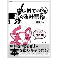 猫乃にゃん - Book - VTuber