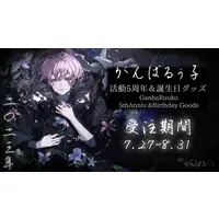 Ganbaruuko - Character Card - VTuber (Random Item)