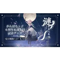 Ganbaruuko - Complete Set - VTuber