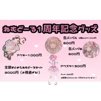 ねむどーる - Badge - VTuber