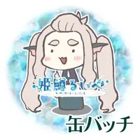 姫鱒るいべ - Badge - VTuber
