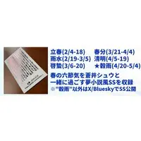 蒼井シュウ - Bookmark - VTuber