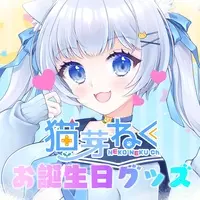 Nekome Neku - Complete Set - VTuber