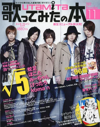 96Neko - Book - Poster - Utaite