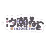 Shiose Iwo - Acrylic Key Chain - Key Chain - VTuber Size-70 x 70 (mm)