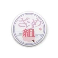 Wataameko - Badge - VTuber