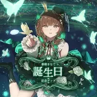 香椎きなこ（Kashii Kinako） - Tapestry - VTuber