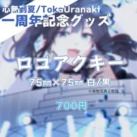 心無到夏 - Acrylic Key Chain - Key Chain - VTuber