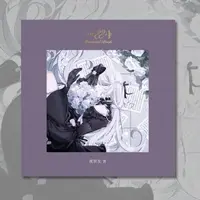 Yayoi Yoi - Illustration book - VTuber