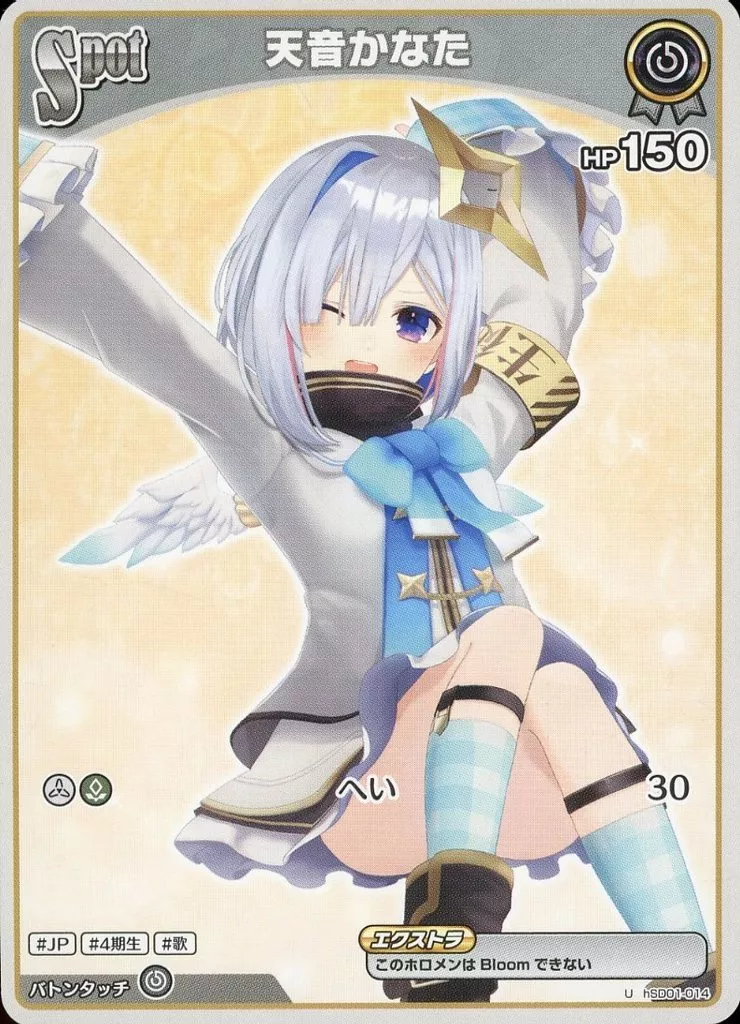 Amane Kanata - Trading Card - hololive OFFICIAL CARD GAME - hololive