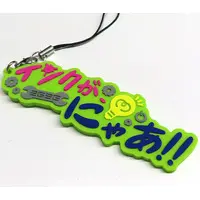 Inami Rai - Key Chain - Nijisanji