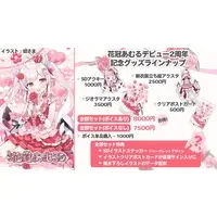 Kamuri Amuru - Complete Set - VTuber