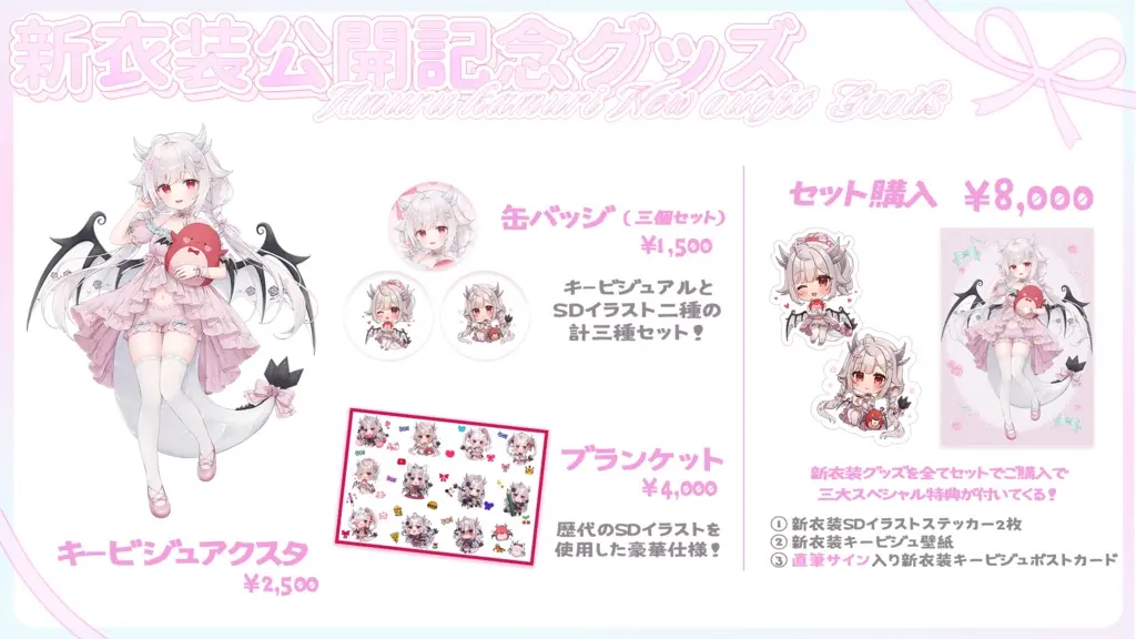 Kamuri Amuru - Blanket - VTuber