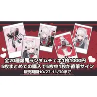 Kamuri Amuru - Character Card - VTuber (Random Item)