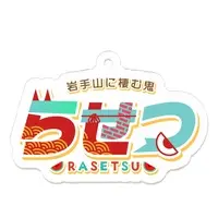 Rasetsu & 惑喰らせつ - Acrylic Key Chain - Acrylic stand - Key Chain - VTuber