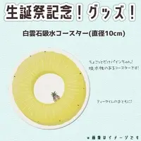 酢酸えちるのお菓子なch - Coaster - VTuber