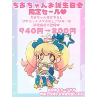 Hoshizaki Tia & 星咲ちあ - Acrylic Key Chain - Key Chain - VTuber