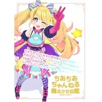 星咲ちあ - Book - VTuber