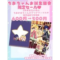 星咲ちあ - Plastic Folder - VTuber