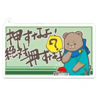 Morino Kuma - Acrylic Key Chain - Key Chain - VTuber