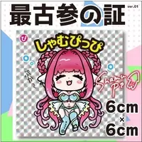 しゃむぴっぴ - Stickers - VTuber