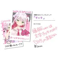 狭韋川はゆり - Character Card - VTuber