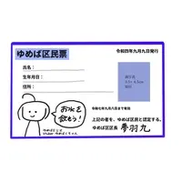 YUMEBA KU - Stickers - VTuber