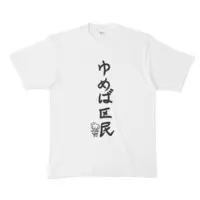 YUMEBA KU - Clothes - T-shirts - VTuber Size-XL