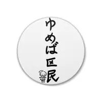 YUMEBA KU - Badge - VTuber
