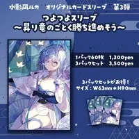 Mikanagi Ruka - Card Sleeves - VTuber