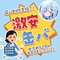 Mikanagi Ruka - Badge - VTuber