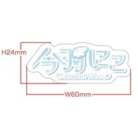 Imaha Nico - Stickers - VTuber