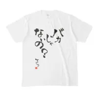 てじり - Clothes - T-shirts - VTuber Size-M