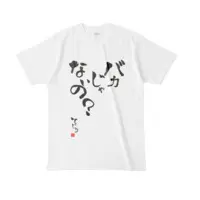 てじり - Clothes - T-shirts - VTuber Size-L